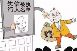 西平要债公司